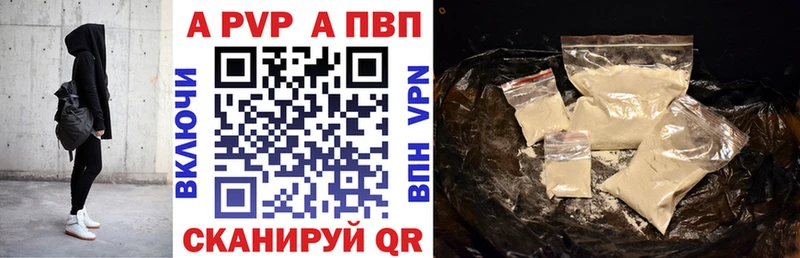 A-PVP крисы CK Усолье