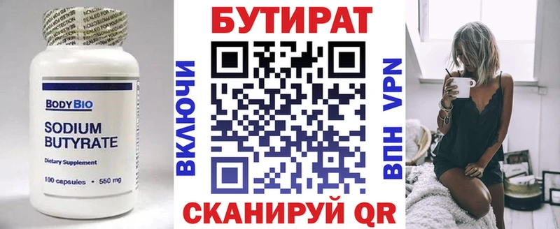 купить наркоту Усолье OMG зеркало БУТИРАТ бутик