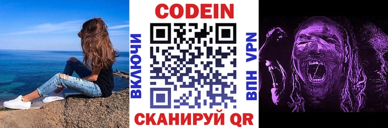 Кодеиновый сироп Lean напиток Lean (лин)  продажа наркотиков  Усолье 