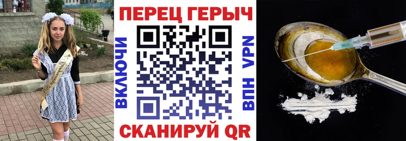 блэк спрут зеркало  Усолье  Героин белый 